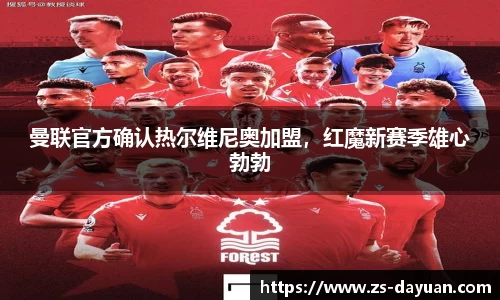 必威BETWAY西汉姆联