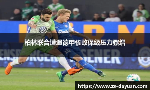 必威BETWAY西汉姆联