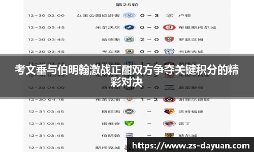 必威BETWAY西汉姆联
