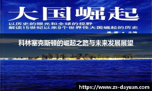 必威BETWAY西汉姆联