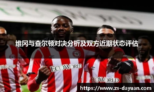 必威BETWAY西汉姆联