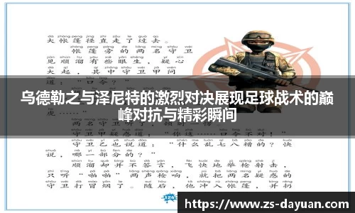 必威BETWAY西汉姆联